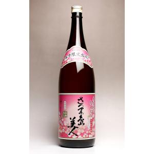 さつま島美人 島美人 ワンカップ 25度 200ml 長島研醸 しまびじん 芋