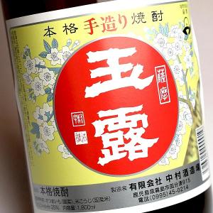 玉露 25度 1800ml 中村酒造場 ぎょく...の詳細画像1