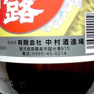 玉露 25度 1800ml 中村酒造場 ぎょく...の詳細画像4