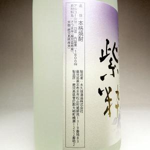 太久保 紫粋 25度 1800ml 太久保酒造...の詳細画像3