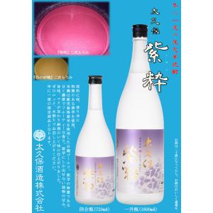 太久保 紫粋 25度 1800ml 太久保酒造...の詳細画像4