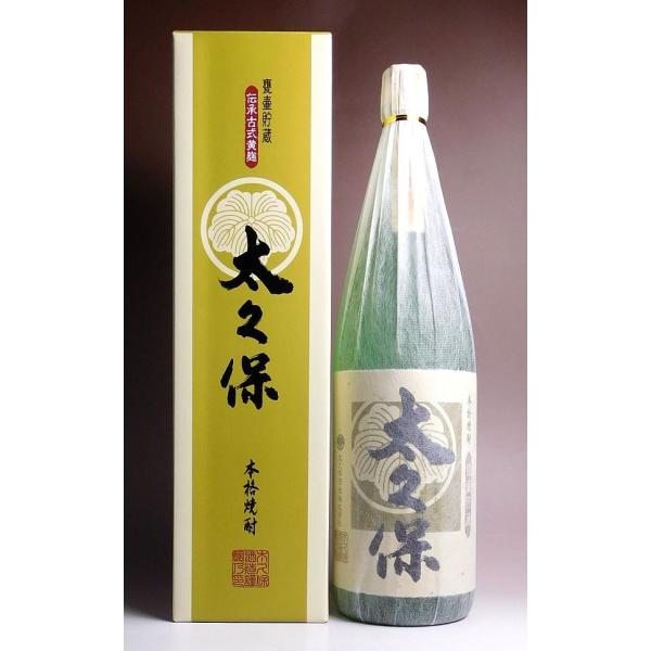 伝承古式黄麹 太久保 25度 1800ml 太久保酒造 おおくぼ 芋焼酎 お酒 プレゼント ギフト