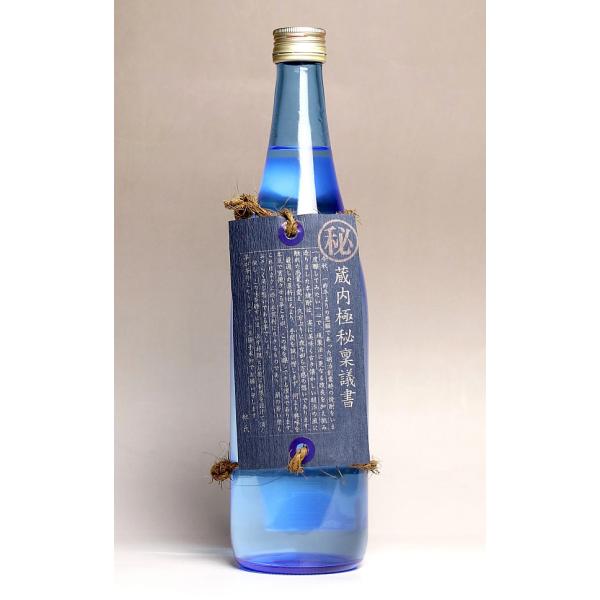蔵内 極秘稟議書 25度 720ml 酒蔵王手門 くらうち ごくひりんぎしょ 芋焼酎 お酒 プレゼン...