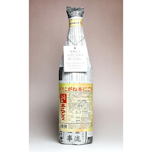 白金乃露 くりこがね 本にごり 2026 31度 720ml 白金酒造 しらかねのつゆ ほんにごり ...