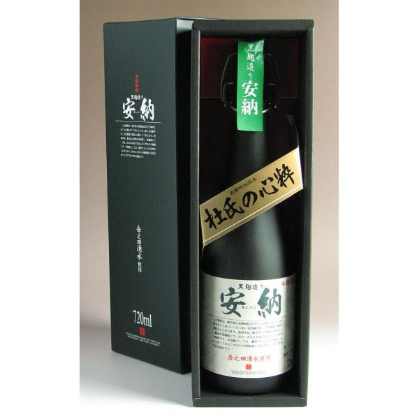 黒麹造り 安納 25度 720ml 種子島酒造 あんのう 芋焼酎 お酒 プレゼント ギフト お歳暮