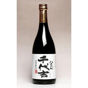 焼酎 佐藤 黒 黒麹仕込 720ml 25度 芋焼酎 佐藤酒造 プレミア焼酎