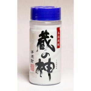 蔵の神 ワンカップ 25度 200ml 山元酒造 くらのかみ 芋焼酎 お酒 プレゼント ギフト お中元
