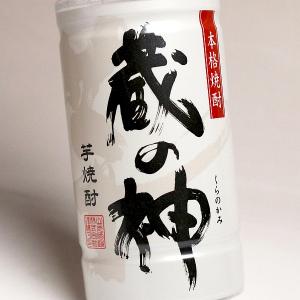 蔵の神 ワンカップ 25度 200ml 山元酒...の詳細画像1