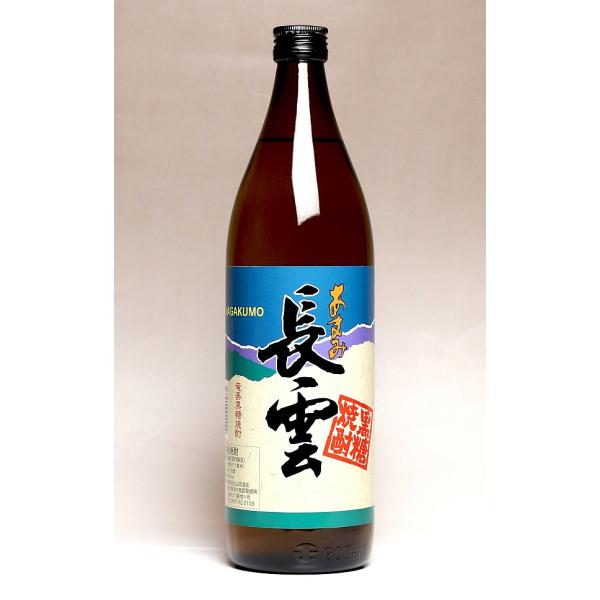あまみ長雲 30度 900ml 山田酒造 ながくも 黒糖焼酎 お酒 プレゼント ギフト