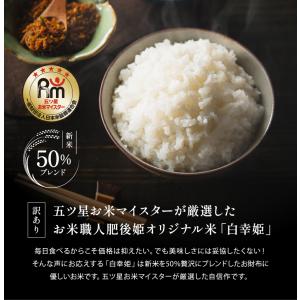 【新米入りブレンド 入荷!】 米 お米 30k...の詳細画像2