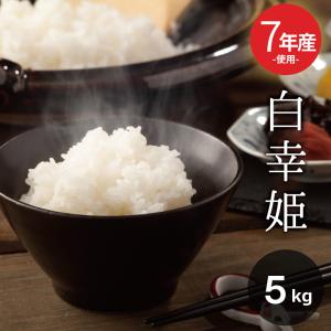 【暮らし応援価格!】米 お米 5kg 送料無 白...の商品画像