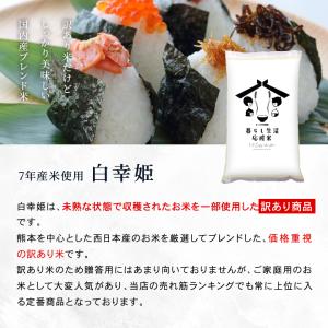 【暮らし応援価格!】米 お米 5kg 送料無 ...の詳細画像3