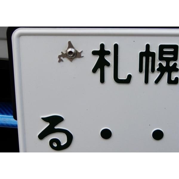 ワッシャー 北海道 (ステンレス)　送料無料