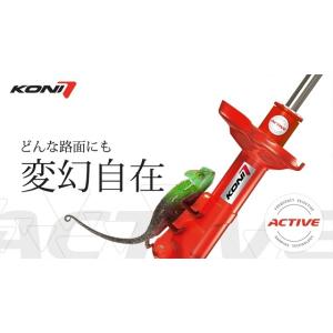 ＫＯＮＩ（コニー）Special ACTIVE（減衰力自動調整）★FIAT フィアット（アバルト）５００　1台分 送料無料｜higuchicar