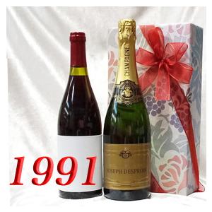 シャンパン 白と 1991年 赤ワイン 750ml 2本セット 無料 ギフト 包装 シャトー オーモ...