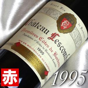 シャトー レコンブ [1995] 赤ワイン フルボディ 750ml / フランス