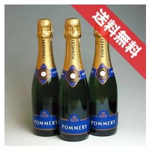 ポメリー ブリュット ロワイヤル ハーフボトル 3本セットPommery Brut Royal フラ...