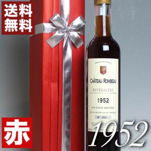 1962年リヴザルト 1962 500ml オリジナル木箱入り ラッピング付き