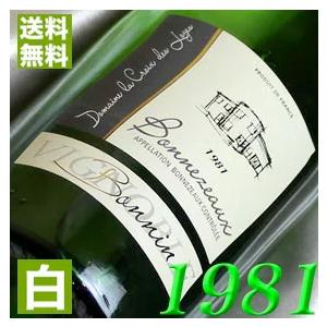 正規品 アルベール ビショー ピュリニィ モンラッシェ 2022 白 ワイン
