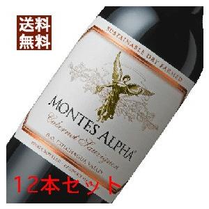モンテス アルファ カベルネ ソーヴィニヨン 12本セット ケース販売