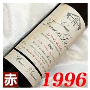 1996年 30周年 シャトー フルカ デュプレ 750ml フランス ヴィンテージ