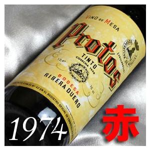 1974年 ワインの商品一覧 通販 Yahoo ショッピング