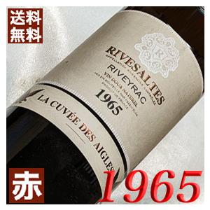 1965 赤 ワイン リヴザルト アイグル 1965年 リヴェイラック フランス ラングドック 75...