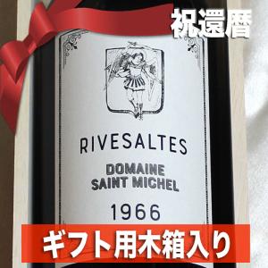 オリジナル木箱入り 高級和紙包装付き ブランデー フランソワ ペイロー