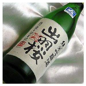 出羽桜 出羽燦々誕生記念 純米吟醸本生 720ml 山形県 出羽桜酒造 日本酒