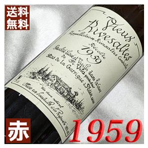 1942 昭和17年 リヴザルト 500ミリRivesaltes 1942年 500ml オリジナル