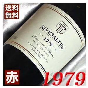 1979 赤 ワイン リヴザルト 1979年 生まれ年 フランス ラングドック 甘口 750ml 昭...