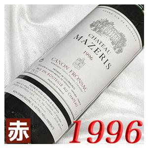 1996年 シャトー ダガサック 750ml フランス ヴィンテージ ボルドー