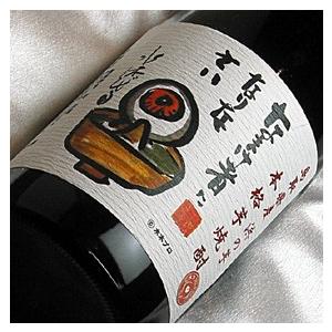 ゲゲゲの鬼太郎 焼酎 なまけ者になりなさい : ヒグチワイン Higuchi