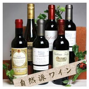 自然派 フランス産 ワイン ちょっといい 赤白 飲み比べ ハーフボトル 6本セット Ver.6  ビ...
