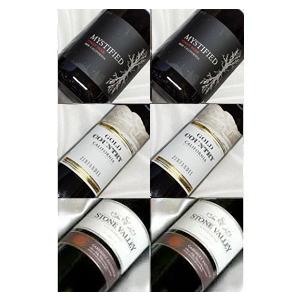 アメリカワインセット カリフォルニアの赤 ワイン カベルネ ピノノワール ジンファンデル 品種別3種...