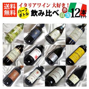 ワイン ギフト おしゃれ 最高級 イタリアワイン 赤ワインセット