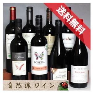 自然派ワインセット 楽天市場】【12本セット送料無料】亜硫酸塩無添加ヴァン