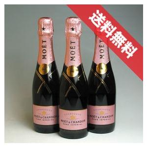 モエ エ シャンドン ブリュット アンペリアル ロゼ ハーフボトル 3本セットMoet &amp; Chan...