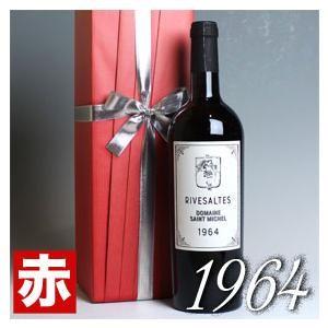 1964年 赤包装紙ラッピング 蔵元の 木箱 入り リヴザルト 750ml 1964年 赤包装紙ラッピング 蔵元の 木箱 入り リヴザルト 750ml