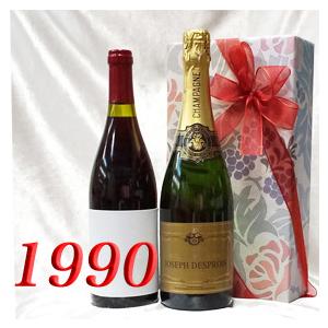 シャンパン 白と 1990年 赤 ワイン 750ml 2本セット 無料 ギフト 包装 シャトー ベル エール ラグラーヴ 1990 フランス ヴィンテージ ミディアムボディ 平成2年