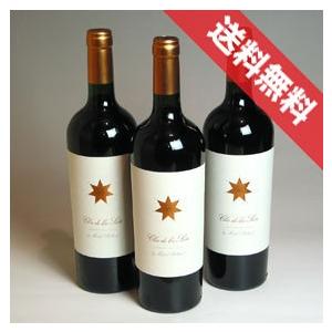 クロス デ ロス シエテ 3本セットClos de los Siete アルゼンチン 
