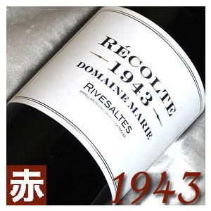 1943年 リヴザルト 750ml フランス ヴィンテージ ワイン ラングドック 赤 ワイン 甘口 ...