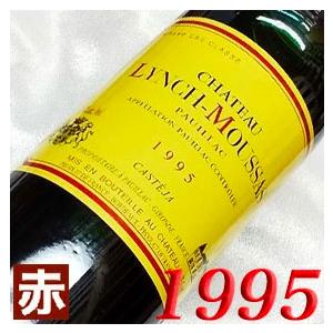 1995年 シャトー ランシュ ムーサ 1995 750ml フランス ヴィンテージ ボルドー ポイ...
