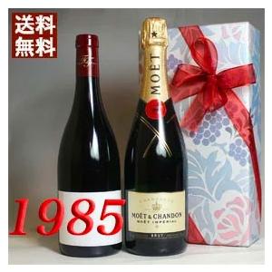 MOET＆CHANDON（モエ・エ・シャンドン） ワイン ギフト ドン