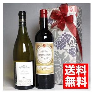 ビオロジック ワイン プレゼントフランス 有名産地 ボルドー の 赤