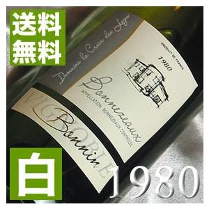 1980 白 ワイン ボンヌゾー 1980年  生まれ年 フランス ロワール 甘口 750ml 昭和...
