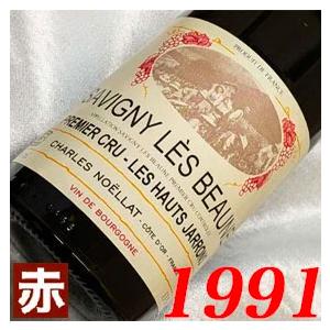 1991年 サヴィニー レ ボーヌ レ ゾー ジャロン 750ml フランス ヴィンテージ ワイン ...