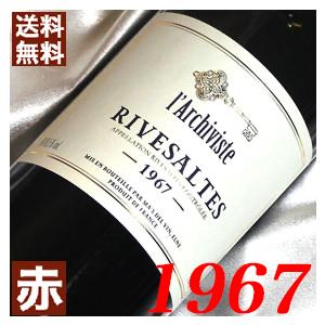 １９７４年ワイン 1974年 甘口 リヴザルト 750ml フランス ヴィンテージ ラングドック 赤