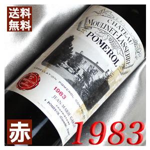 1983 赤 ワインシャトー ムーリネ ラセール 1983年 生まれ年 フランス ボルドー ミディアムボディ 750ml 昭和58年 wine｜higuchiwine