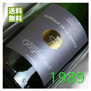 1989 白 ワイン ガニュベールコトー ド ローバンス 1989年 生まれ年  フランス ロワール...